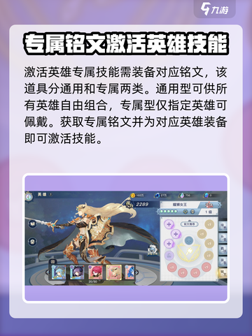 蜂之恋英雄专属铭文🔥激活方式大揭秘🎮截图2