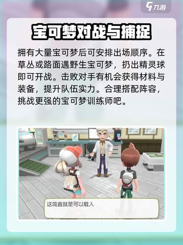宝可梦走吧皮卡丘玩法指南介绍截图3