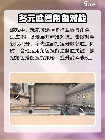 天启行动🔥超刺激游戏玩法大揭秘！💥截图4