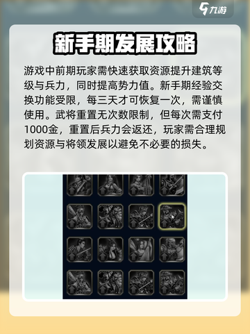 三国群英传国战版🔥新手必看！玩转国战超简单👇截图3