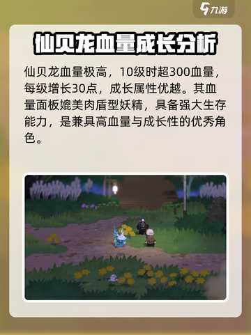 《妖之乡》仙贝龙技能大曝光🔥快来看看有多强！截图2