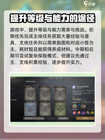 剑灵2🔥开局攻略：快速开荒称霸江湖！截图3