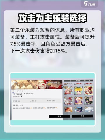 宿命回响SR乐装全攻略💥游戏党必看！截图3