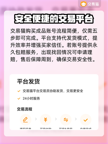 完美世界账号交易哪里安全？⚠玩家必看🔥截图4