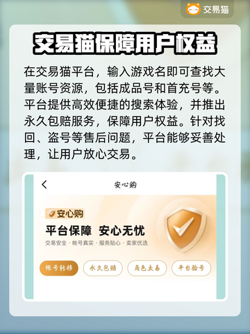 晶核-CN号爆火🔥买号必看平台推荐！截图3