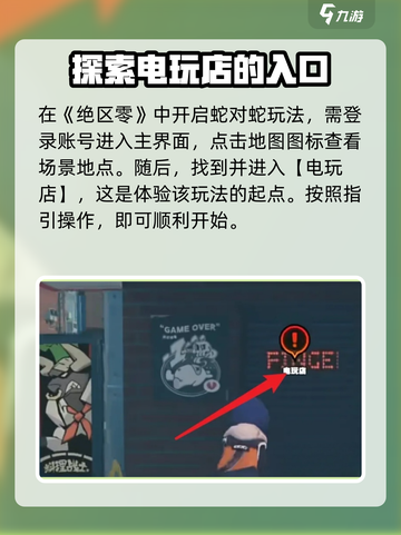 绝区零蛇对蛇🔥超详细攻略来了！截图2