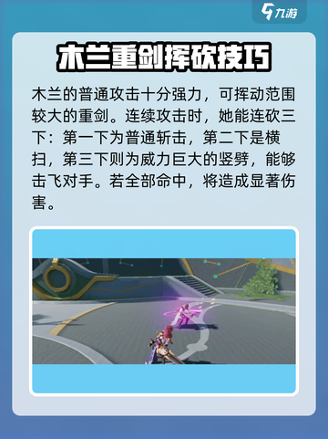 星之破晓木兰玫瑰行动🔥玩法技巧全揭秘！截图2