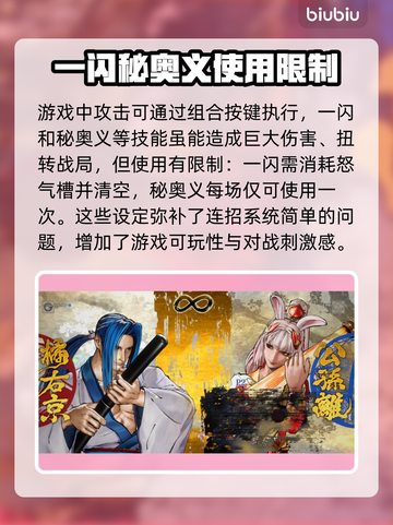 侍魂晓🔥新手必看！轻松上手秒变大神✨截图3