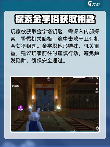 逆境重生钥匙怎么获得介绍截图2