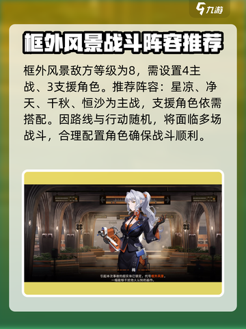 新月同行🔥框外风景全流程攻略✨截图2