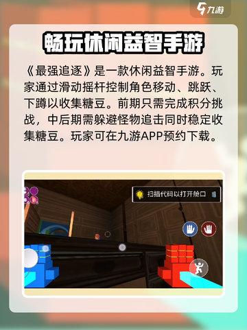 最强追逐预约时间是什么介绍截图2