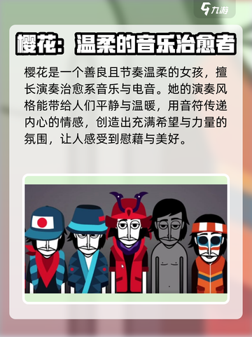 节奏盒子灵魂宝石人物有哪些介绍截图4
