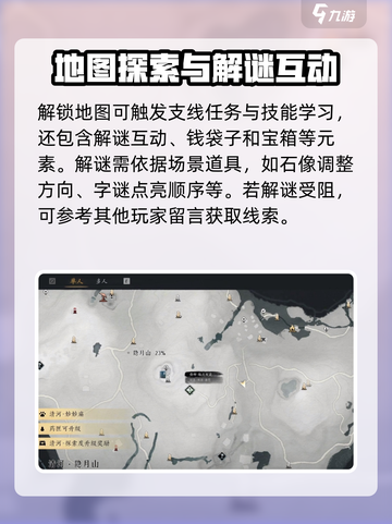 燕云十六声是开放世界吗介绍截图4