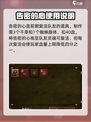 饥荒联机版队友复活秘籍🔥快速上手💡截图2