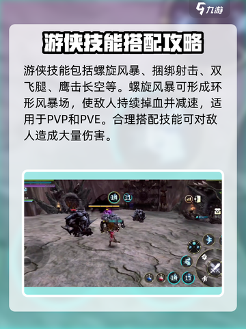 龙之谷世界游侠怎么样介绍截图3