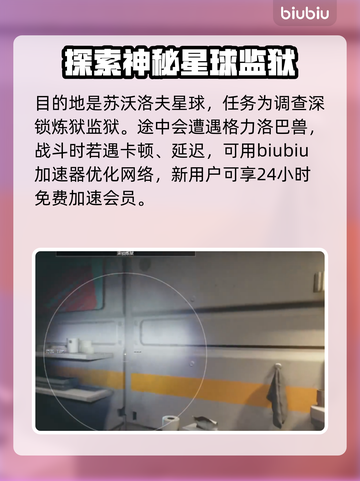 星空深渊之鳞任务🔥超简单完成攻略🎮截图3