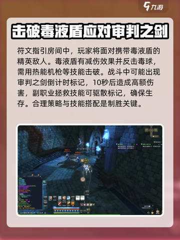 剑灵2🔥祭坛机制大起底，玩家必看！截图3