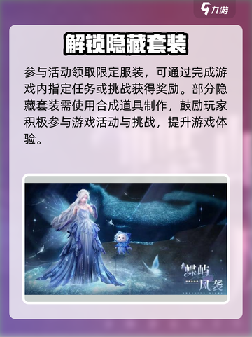无限暖暖服装获取攻略介绍截图4