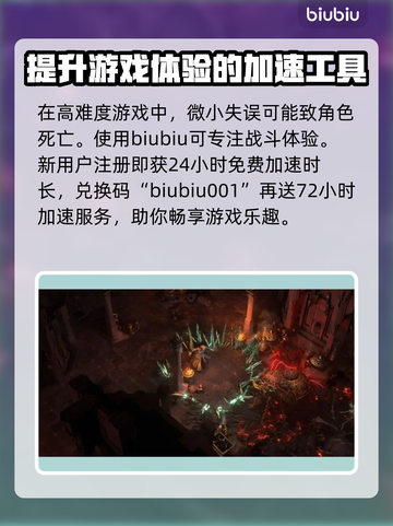 流放之路2⚡难度爆表！新手慎入🔥截图3