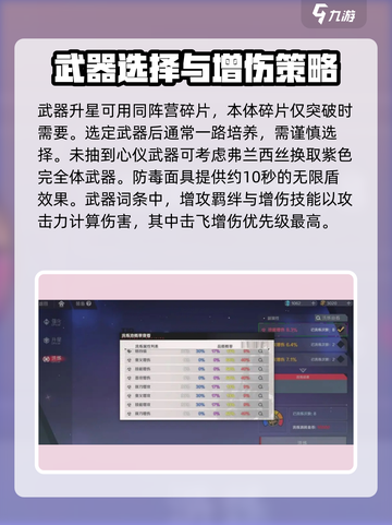 刃境手游武器搭配效果一览介绍截图3