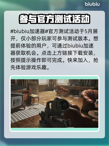 暗区突围🔥免费下载通道(PC端无限版)截图2
