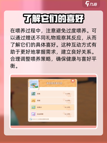 《沙石镇时光》肥尾守宫最爱🔥揭秘你不知道的喜好！截图4