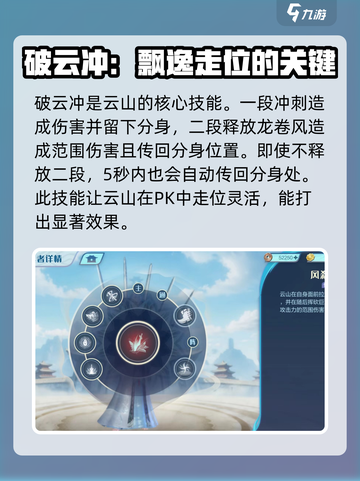 斗破苍穹巅峰对决：云山技能超🔥解析！截图3