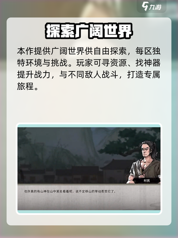 鬼谷八荒最新版本在哪下介绍截图5