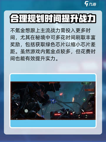 破碎之地零氪玩家攻略介绍截图6
