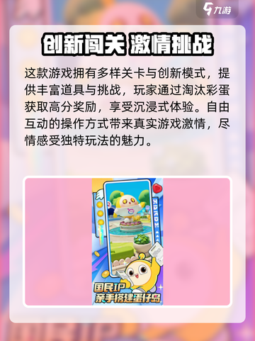 🎮蛋仔滑滑公测时间曝光！速看！截图3