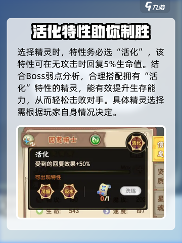 西普大陆手游费尔斯怎么打介绍截图5