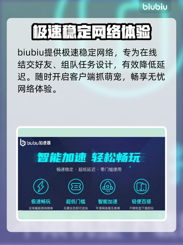 乌托邦奥瑞亚加速器推荐，玩游戏不卡顿🔥截图3