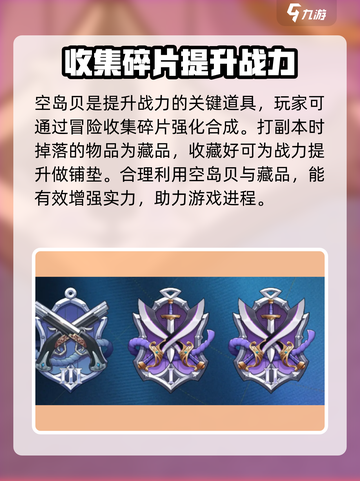航海王壮志雄心战力提升方法介绍介绍截图3