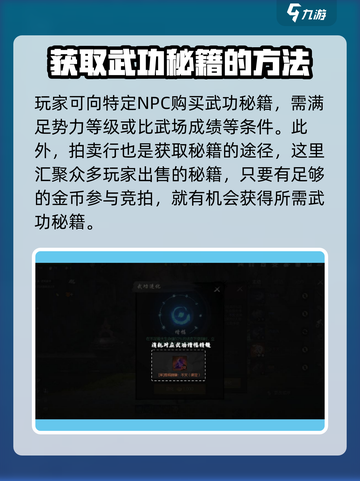 剑灵2武功秘籍都有什么介绍截图4