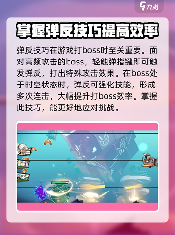 超时空跑跑弹反怎么操作介绍截图3