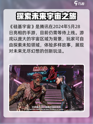 硅基宇宙公测时间🔥抢先体验游戏💥截图2