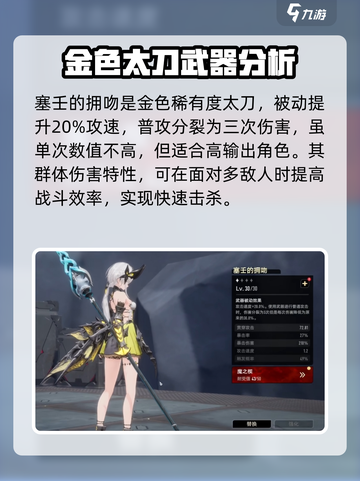 二重螺旋装备有哪些介绍截图4