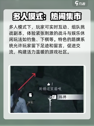 燕云十六声网游模式分哪几种介绍截图3