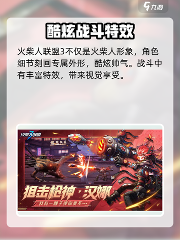 火柴人联盟3🔥公测时间终于曝光啦！截图2