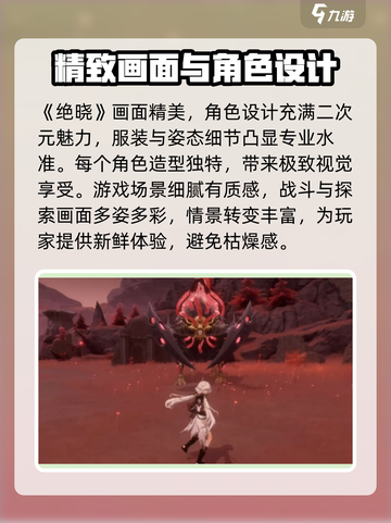 绝晓好玩吗介绍截图2