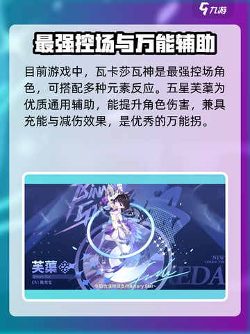 白荆回廊活动攻略介绍截图3