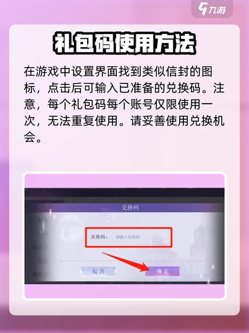 黑猫奇闻社礼包怎么领介绍截图3