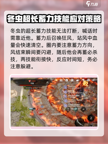 剑灵2🔥冬虫打法攻略，轻松通关秘籍在这里！截图6