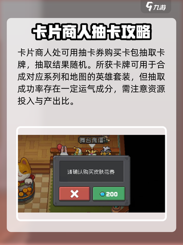 元气骑士前传宝石商人有什么用介绍截图4