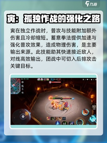 决胜巅峰寅怎么样介绍截图2