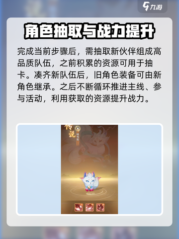 灵兽大冒险新手怎么玩介绍截图5