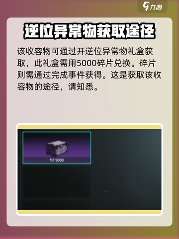 七日世界狂野青龙怎么获取介绍截图2