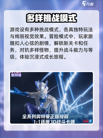 奥特曼光之战士是什么类型游戏介绍截图4