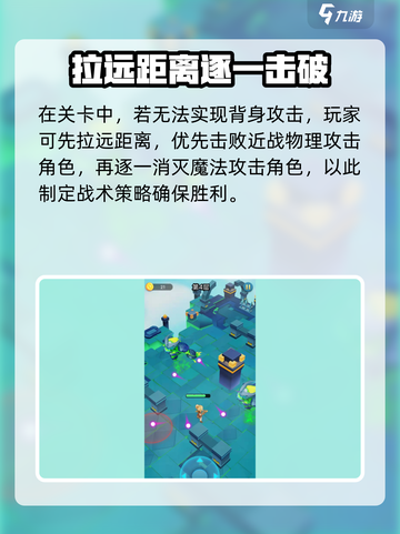 奇迹射手攻略介绍截图4