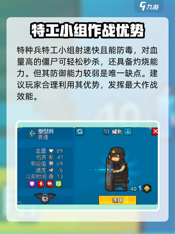 全民僵尸大战🔥特种部队全解析，助你制胜必备技巧！截图4